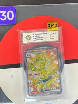 Pokemon PCG10+ GHOLDENGO EX cSv4C 144/129 SR 2025 Grade10 - Image 1