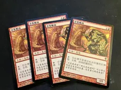 Bazaar Trader (Chinese) Magic MTG Rare Worldwake NM - Image 1