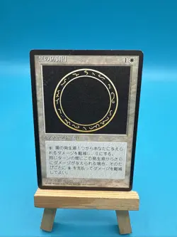 Circle of Protection MTG Core Set 4th Edition Japanese Foreign Black Border - Image 1