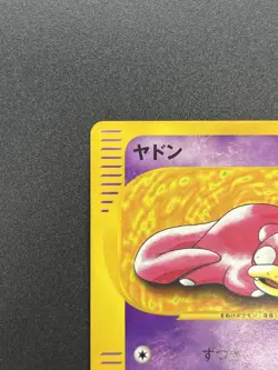(LP) Slowpoke 012/048 Web Series 1st Edition 2001 Japanese Pokemon Card - Image 4