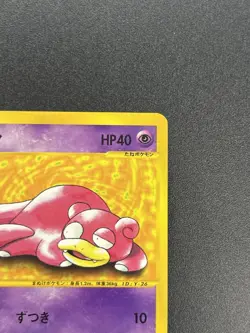 (LP) Slowpoke 012/048 Web Series 1st Edition 2001 Japanese Pokemon Card - Image 5