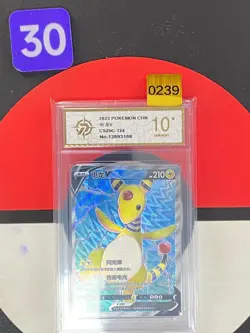 Pokemon TCG S-Chinese Ampharos V CS2bC 124/115 SR Grade10 - Image 1