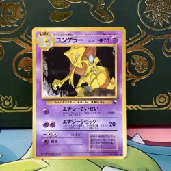 Pokemon Japanese Vending Series Kadabra LP + NM - - Image 1