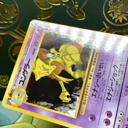 Pokemon Japanese Vending Series Kadabra LP + NM - - Image 3
