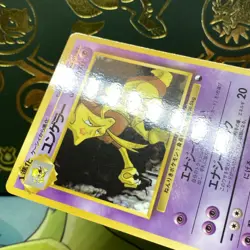 Pokemon Japanese Vending Series Kadabra LP + NM - - Image 4