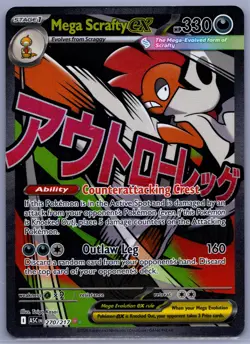 Mega Scrafty ex Mega Attack Rare ME: Ascended Heroes 270/217 NM - Pokemon TCG - Image 1