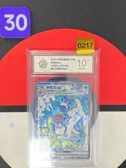 Pokemon TCG S-Chinese Gyarados ex CSV3C 143/130 SR Grade10 - Image 1