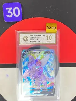 Pokemon PTCG S-Chinese Card CS5bC-138 Origin Forme Palkia V Grade10 - Image 1