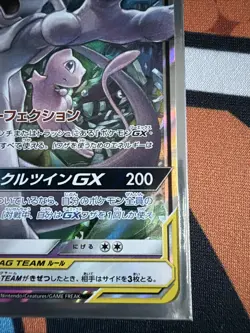 [NM] Mewtwo & Mew GX RR 052/173 SM12a Tag Team All Stars Pokemon Card Japanese 2 - Image 4