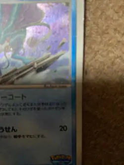 Suicune 003/009 Poke Park Premium Blue File 2005 Japanese TCG Pokemon Card MP - Image 4