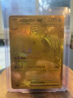Pokemon Card Mega Dragonite EX 250/193 MUR Japanese NM Gold Secret Rare JAPAN - Image 1