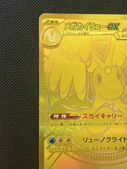 Pokemon Card Mega Dragonite EX 250/193 MUR Japanese NM Gold Secret Rare JAPAN - Image 3