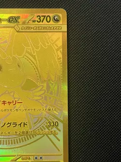 Pokemon Card Mega Dragonite EX 250/193 MUR Japanese NM Gold Secret Rare JAPAN - Image 4