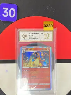 Pokemon S-Chinese Card Sword&Shield CS2aC-029 R Charizard Grade10 - Image 1