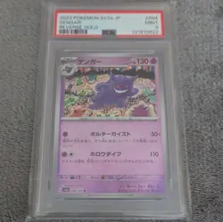 Pokemon Gengar #094/165 Sv2a Pokemon Card 151 2023 PSA 9 Reverse Holo JP - Image 1