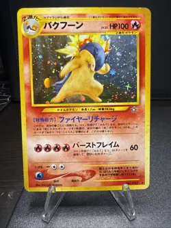 Typhlosion No. 157 - Neo Genesis Japanese Holo Rare Pokemon Card TCG - NM - Image 1