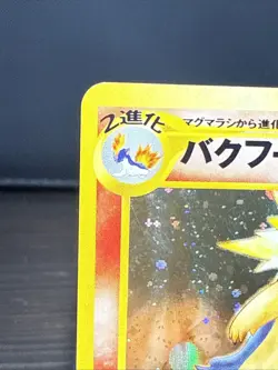 Typhlosion No. 157 - Neo Genesis Japanese Holo Rare Pokemon Card TCG - NM - Image 2