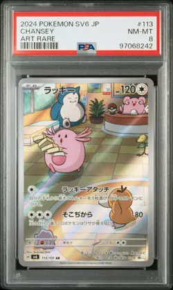2024 POKEMON JPN SV6-TRANSFORMATION MASK ART RARE #113 CHANSEY PSA 8 - Image 1