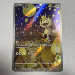 Pokemon TCG Exclusive Chinese Gem Vol.3 Meowth CBB3C 02 07 Holo Card - Image 1