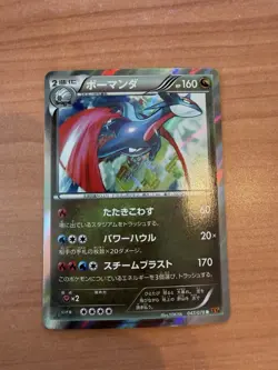 Salamence 047/078 1st ED LP Emerald Break Japanese Pokemon Card TCG - Image 1