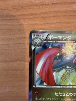 Salamence 047/078 1st ED LP Emerald Break Japanese Pokemon Card TCG - Image 2
