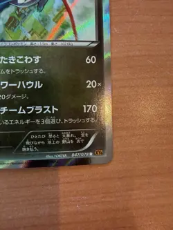Salamence 047/078 1st ED LP Emerald Break Japanese Pokemon Card TCG - Image 4