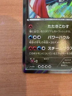 Salamence 047/078 1st ED LP Emerald Break Japanese Pokemon Card TCG - Image 5