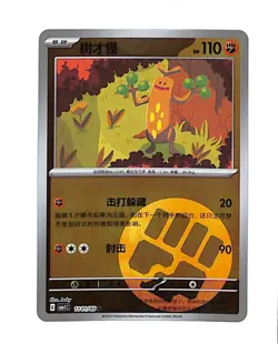 Sudowoodo 1101/05 Common Energy Reverse Holo Gem Pack Vol 1 Chinese Pokemon [2] - Image 1