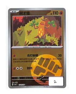 Sudowoodo 1101/05 Common Energy Reverse Holo Gem Pack Vol 1 Chinese Pokemon [2] - Image 3
