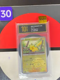 Pokemon TCG S-Chinese Pikachu 151C 025/151 Poke Ball Grade10 - Image 1