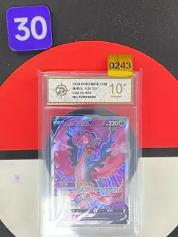 Pokemon S-Chinese CS3.5C 076-066 Moltres V SR Grade10 - Image 1