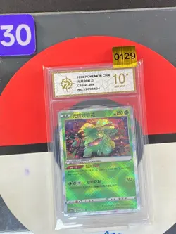 Pokemon VICTINI VMAX CS3.5C 083/066 HR Chinese Grade10 - Image 1