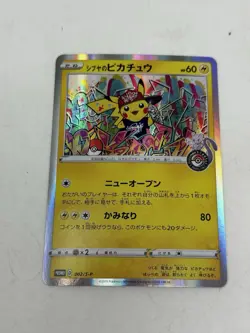 Pokemon Shibuya’s Pikachu 2019 Exclusive- 002/S-P PROMO NRMT OR BETTER - Image 1