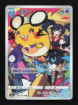 Dedenne 200/184 LP VMAX Climax Japanese Pokemon Card TCG - Image 1