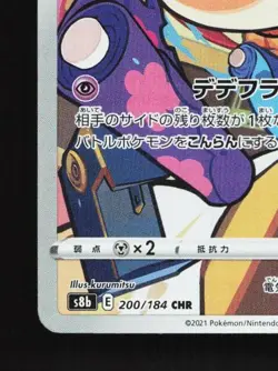 Dedenne 200/184 LP VMAX Climax Japanese Pokemon Card TCG - Image 2