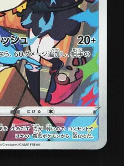 Dedenne 200/184 LP VMAX Climax Japanese Pokemon Card TCG - Image 3