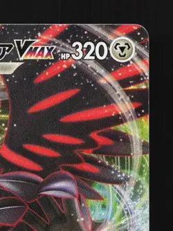 Corviknight VMAX 116/184 LP VMAX Climax Japanese Pokemon Card TCG - Image 5