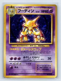 Alakazam Pokemon Card Japanese No.065 Base Set Holo Holo Foil Rare - Image 1