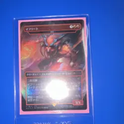 Magic: The Gathering Ifrit-Fury Creature Card Japanese Red 3/3 (Rainbow Foil) - Image 1