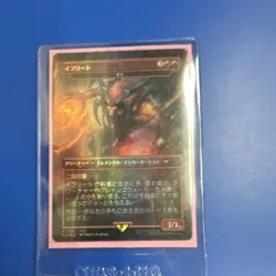 Magic: The Gathering Ifrit-Fury Creature Card Japanese Red 3/3 (Rainbow Foil) - Image 2