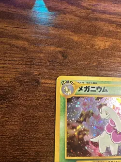 Pokemon TCG Meganium Neo Genesis Holo Rare Card #154 Japanese LP-MP - Image 2