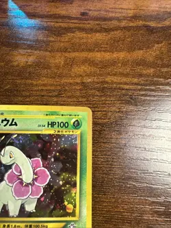 Pokemon TCG Meganium Neo Genesis Holo Rare Card #154 Japanese LP-MP - Image 3