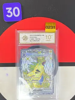 Pokemon S-Chinese Mystic&Void CSV6C 139/128 SR Tyranitar EX card Grade10 - Image 1