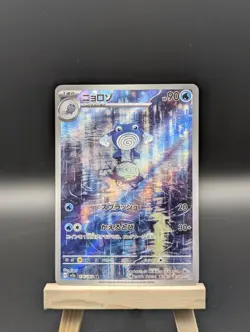 Poliwhirl AR 176/165 SV2a Pokemon Card 151 Pokemon Card Japanese NM - Image 1