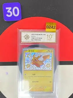 Pikachu 1S CBB1C-07 06/09 Pokemon Card Chinese Grade10 - Image 1