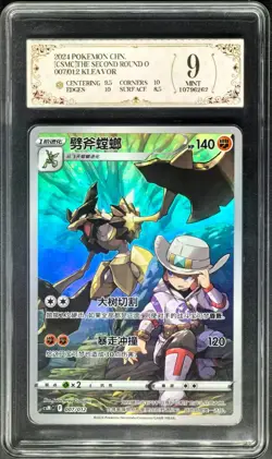 2024 Pokemon Cards CHN. Kleavor 007/012 PCG 9 (SAME AS PSA 9) - Image 1