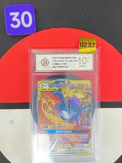 Moltres & Zapdos & Articuno GX RR CSM2cC-104/150 Pokemon Card Chinese Grade10 - Image 1