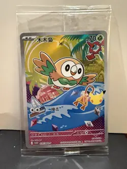 Rowlet SEALED PROMO Pokemon 2026 S-Chinese 30th Anniversary First Partner Card - Image 1