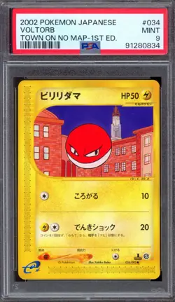PSA 9 Pokemon 2002 Japanese Town on No Map 1st Edition Voltorb #034 - Image 1