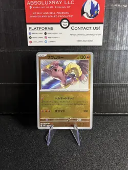 Hitmonlee 106/165 Master Ball Reverse Holo Japanese Pokemon 151 NM US Seller - Image 1